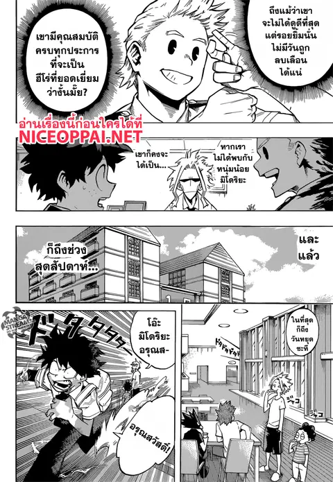 My Hero Academia ตอนที่ 126 หน้า 10