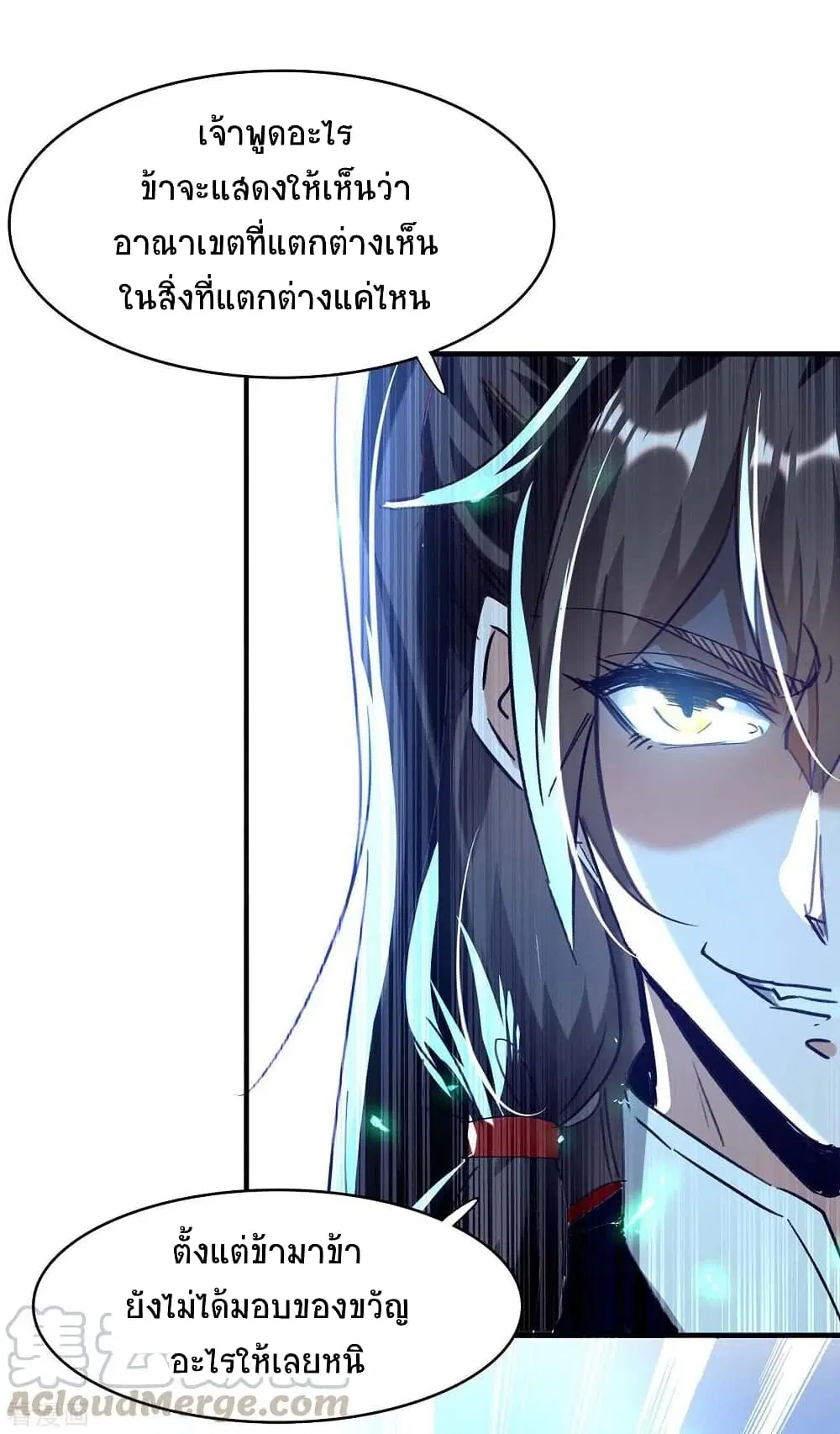 Return of Divine Emperor ตอนที่ 198 หน้า 18