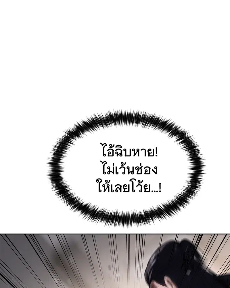 Baek XX ตอนที่ 97 หน้า 161