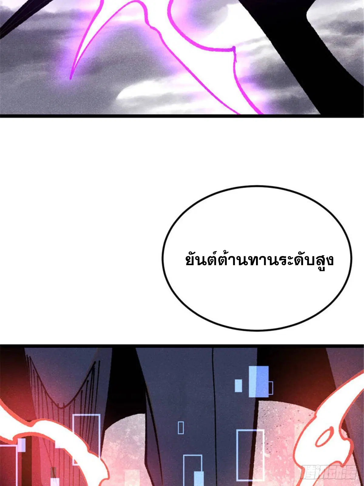 All Hail the Sect Leader ตอนที่ 384 หน้า 58