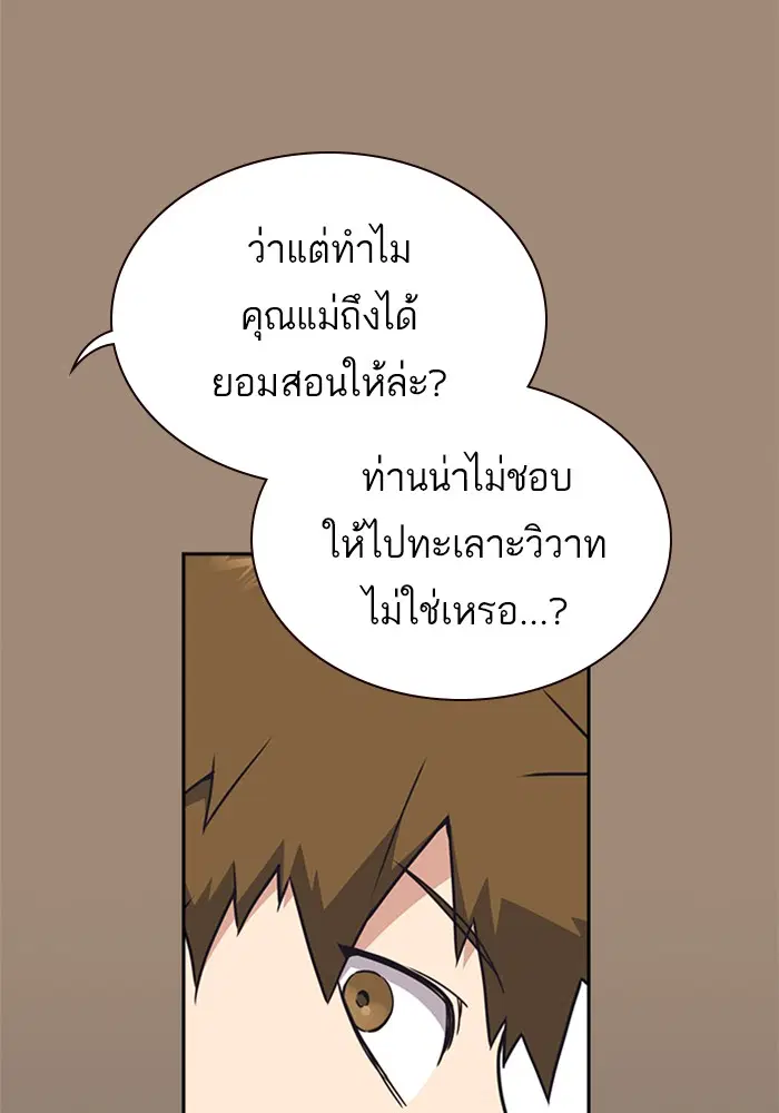 Study Group ตอนที่ 108 หน้า 6