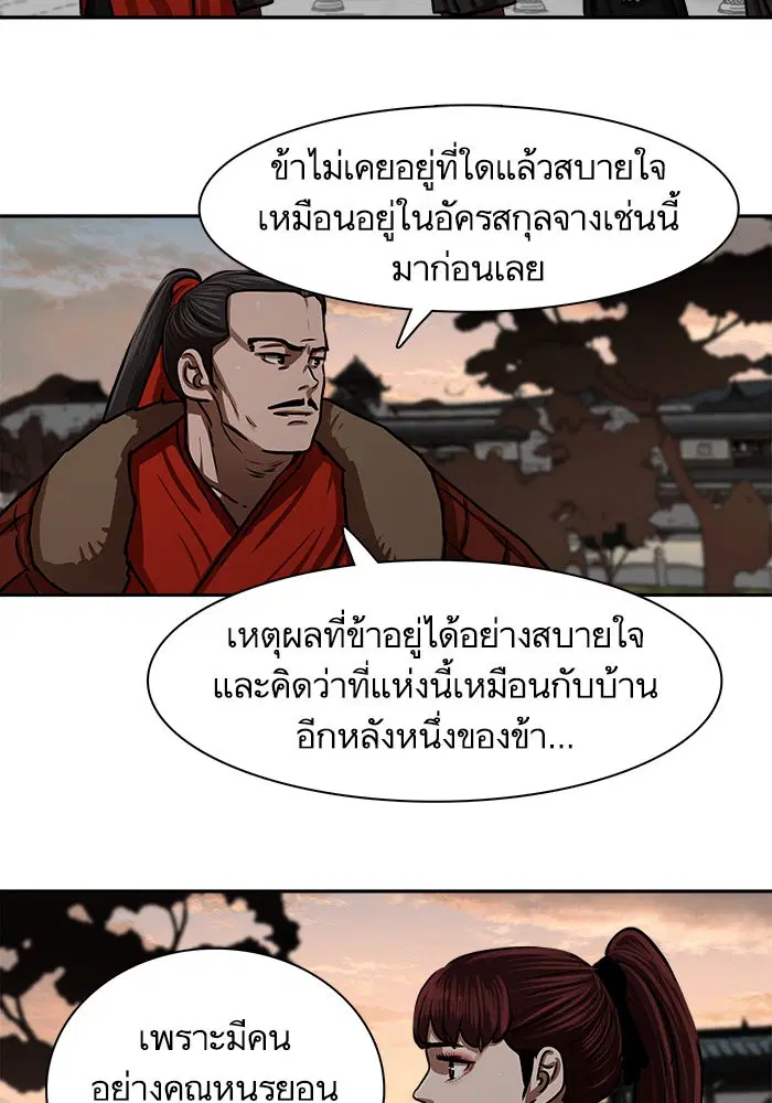 Escort Warrior ตอนที่ 169 หน้า 20