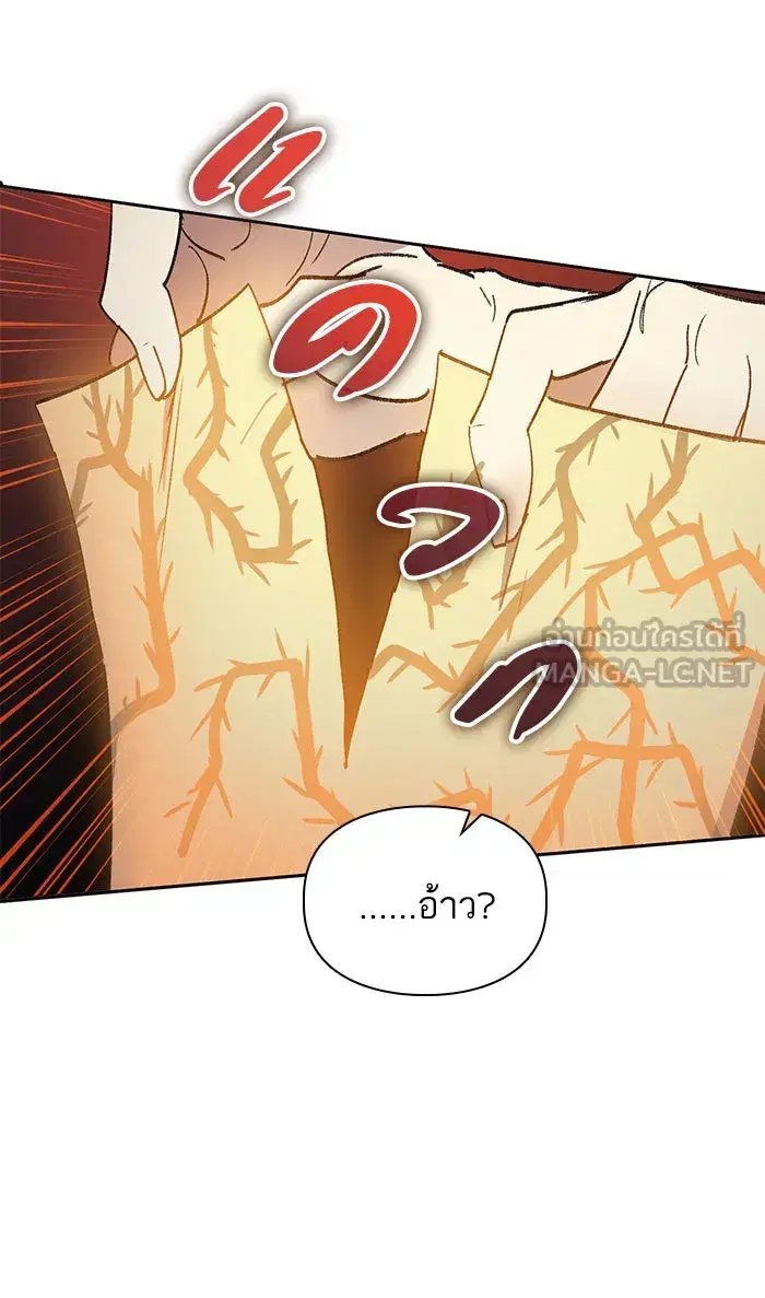 The S-Classes That I Raised (My S-Class Hunters) ตอนที่ 39 หน้า 60