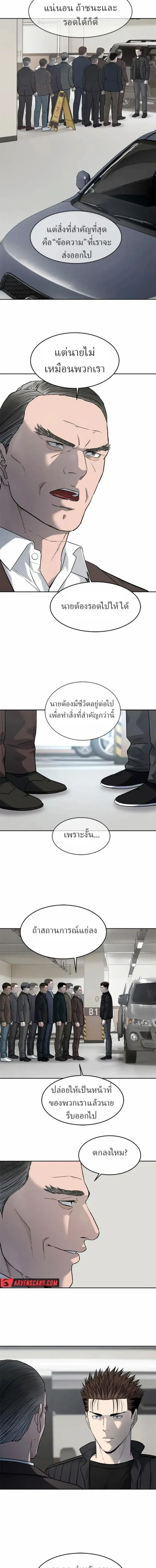 God of Blackfield ตอนที่ 217 หน้า 10