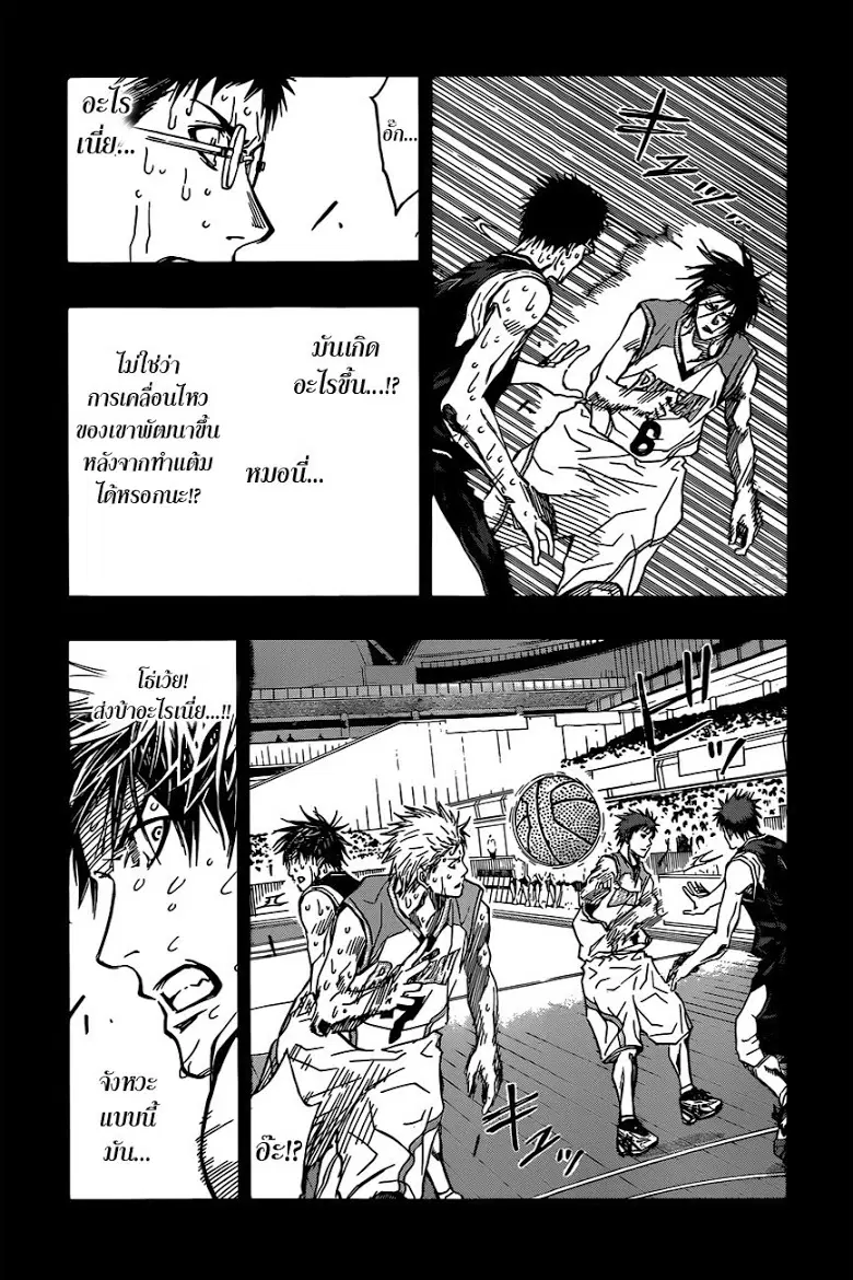 Kuroko no Basuke ตอนที่ 268 หน้า 2