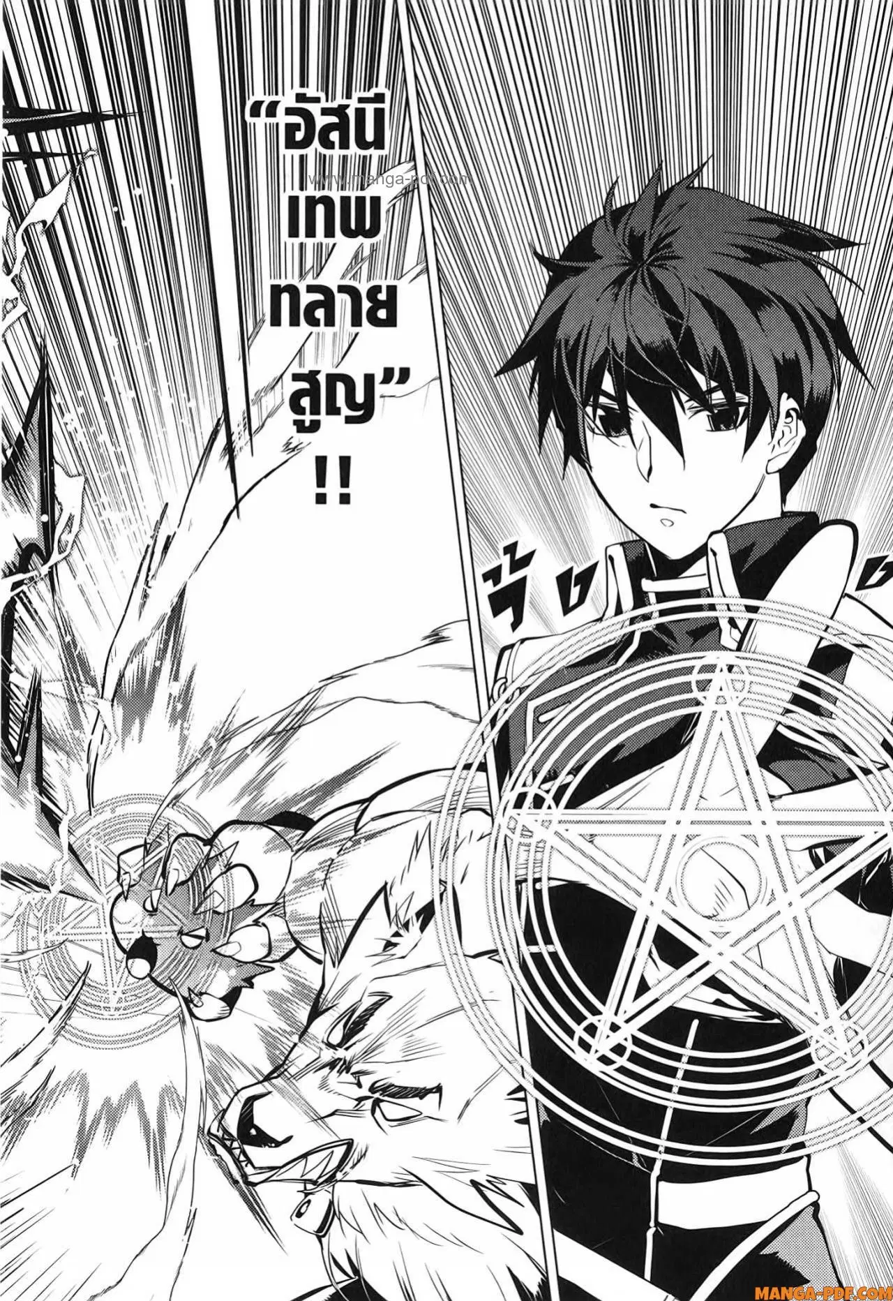 Tensei Kenja no Isekai Life ตอนที่ 67 หน้า 54