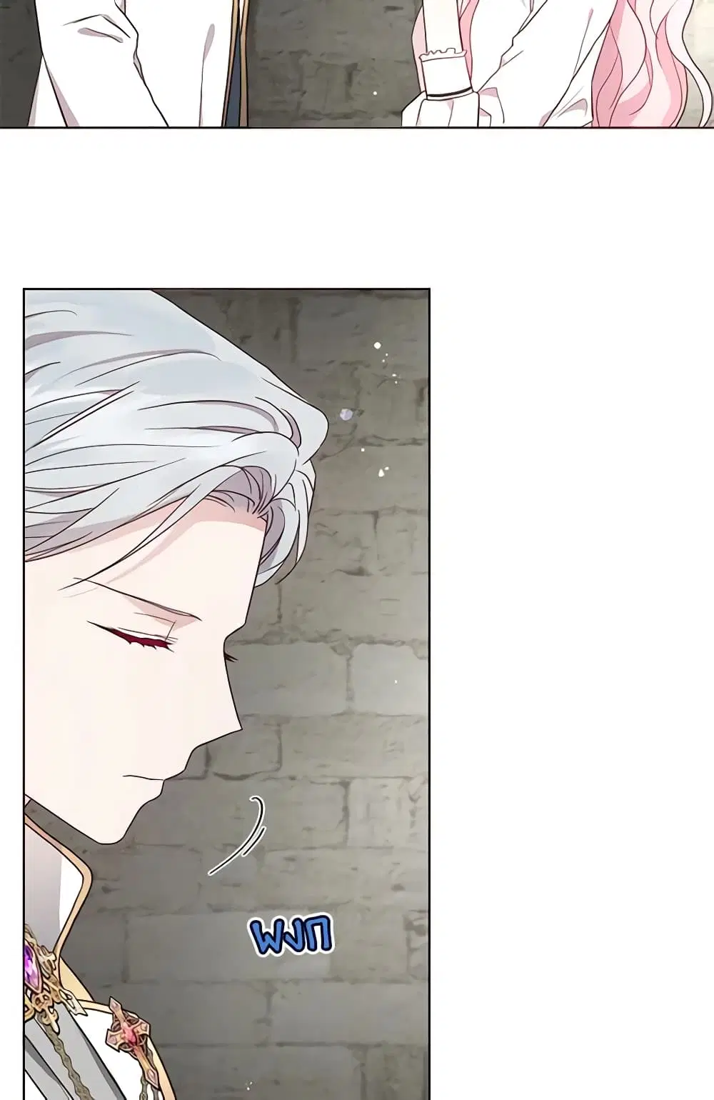 Seduce the Villain’s Father ตอนที่ 56 หน้า 23