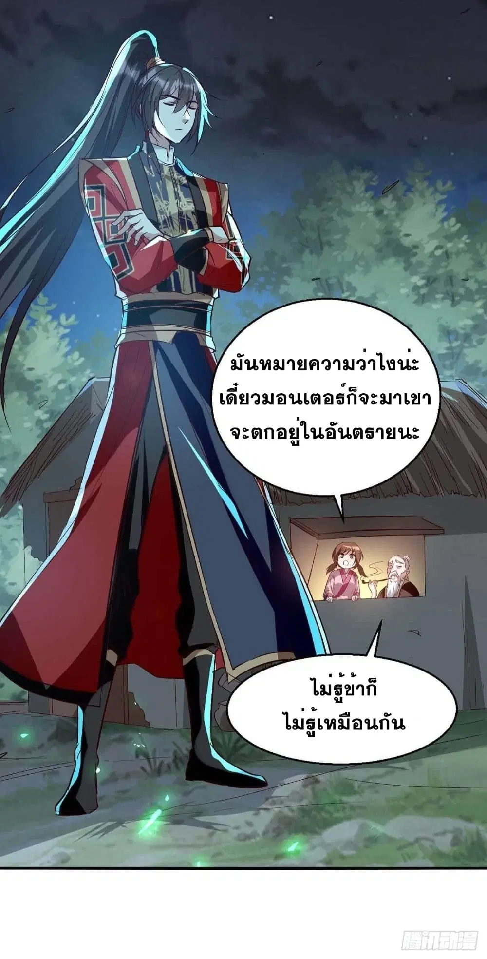 Return of Divine Emperor ตอนที่ 222 หน้า 29