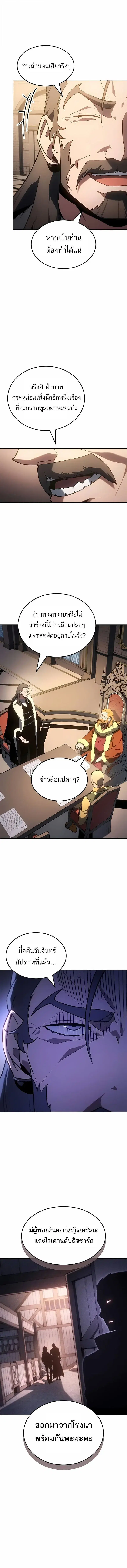 Pick Me Up ตอนที่ 174 หน้า 8
