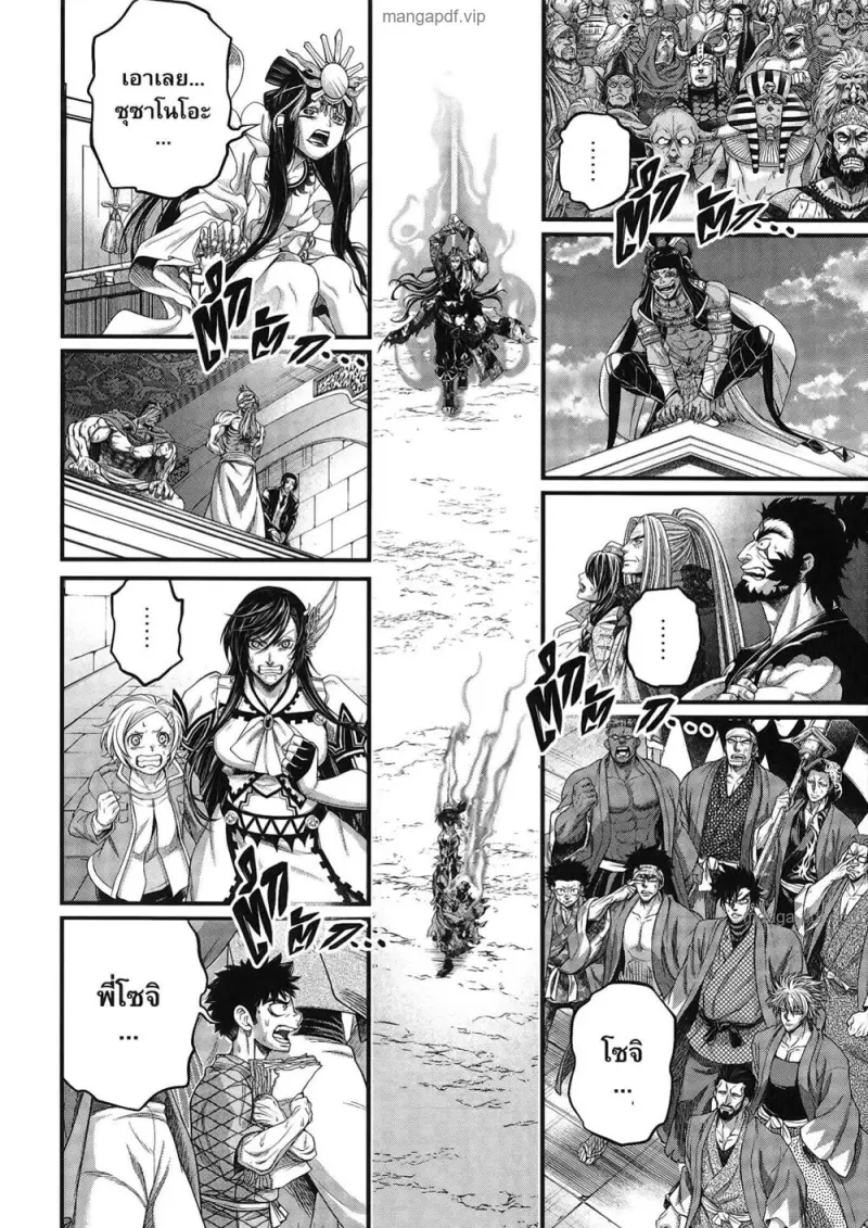 Record of Ragnarok มหาศึกคนชนเทพ ตอนที่ 95 หน้า 35