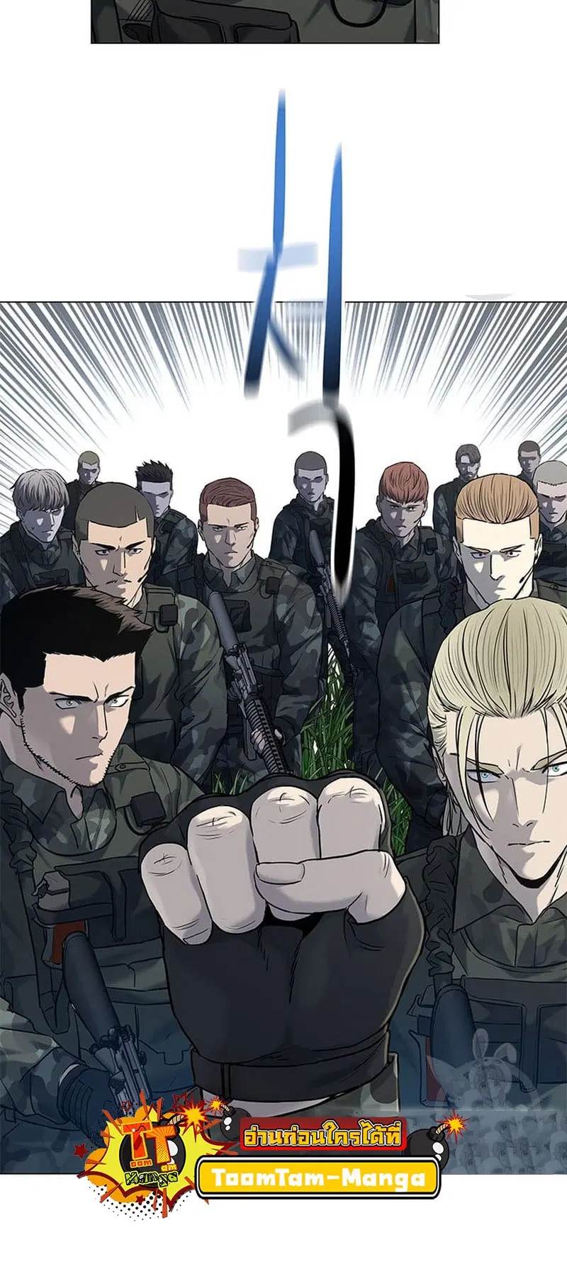 God of Blackfield ตอนที่ 162 หน้า 71