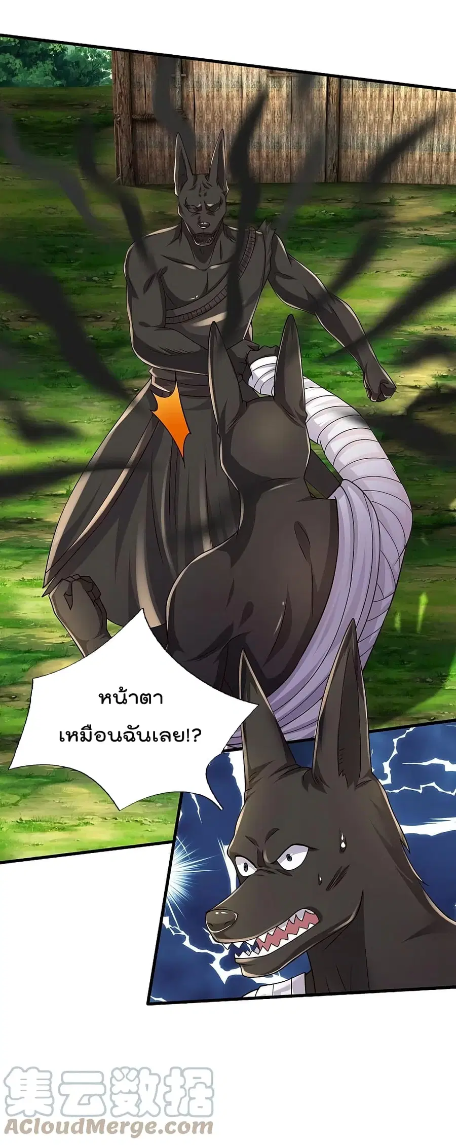 I’m the Great Immortal ตอนที่ 415 หน้า 6