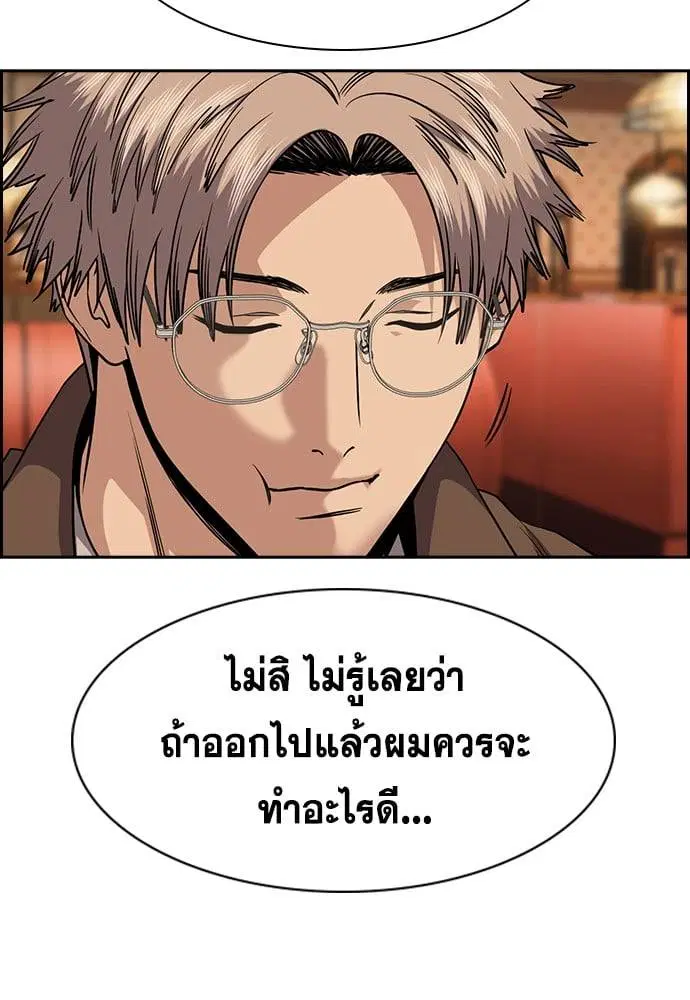 True Education ตอนที่ 137 หน้า 74