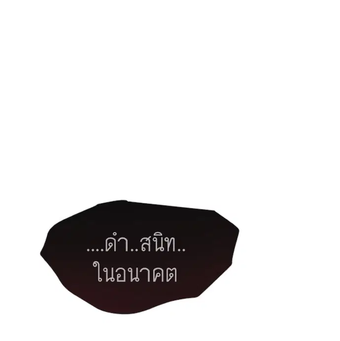 Superhuman Era ตอนที่ 92 หน้า 30