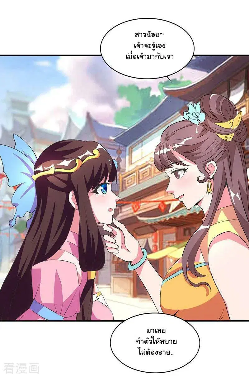 Reborn 80,000 years ตอนที่ 43 หน้า 11