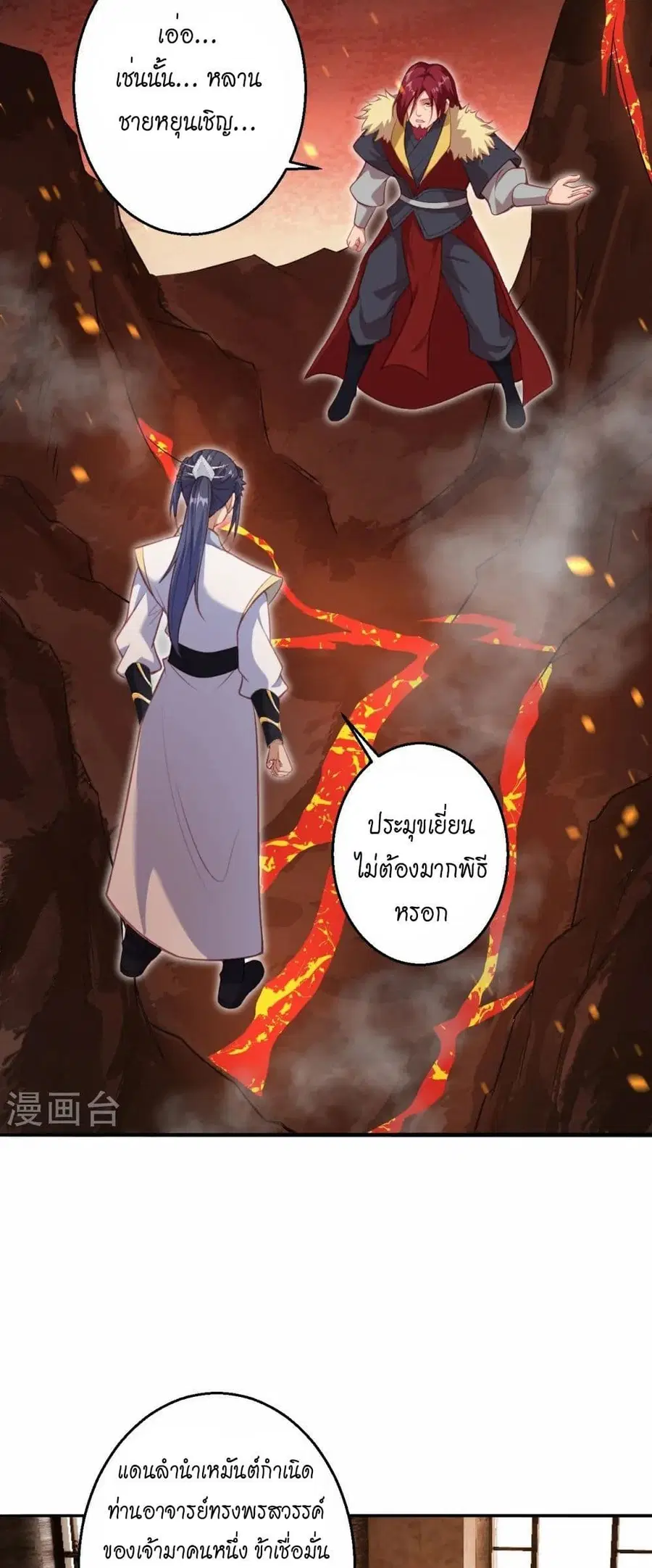 Against the Gods ตอนที่ 586 หน้า 25