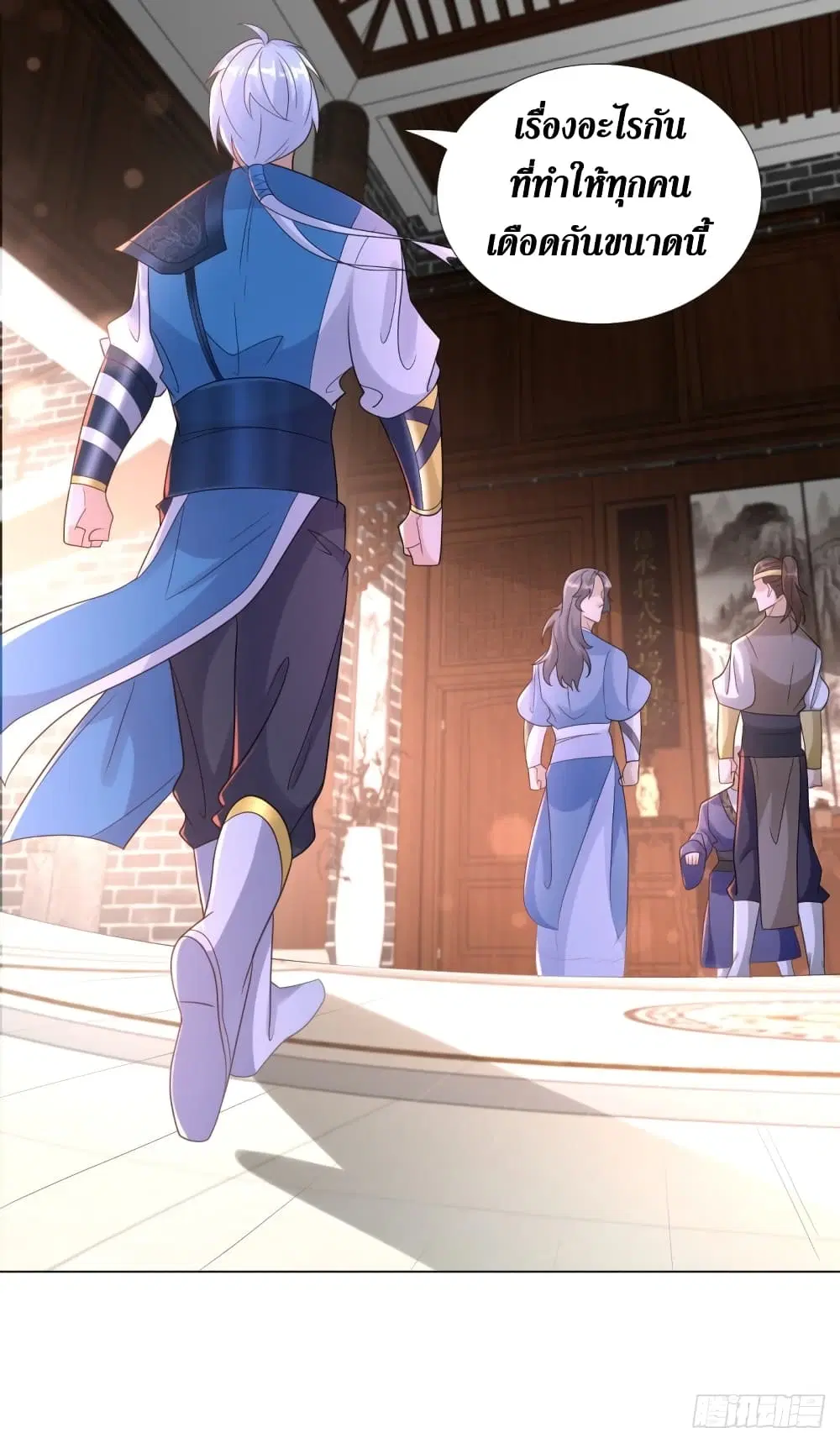 Zhi Zun Chong Sheng ตอนที่ 83 หน้า 19