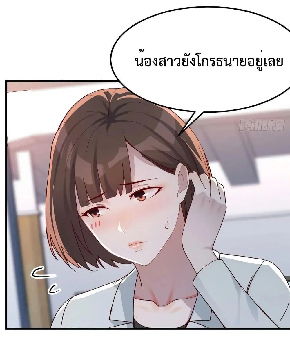My Twin Girlfriends Loves Me So Much ตอนที่ 140 หน้า 36