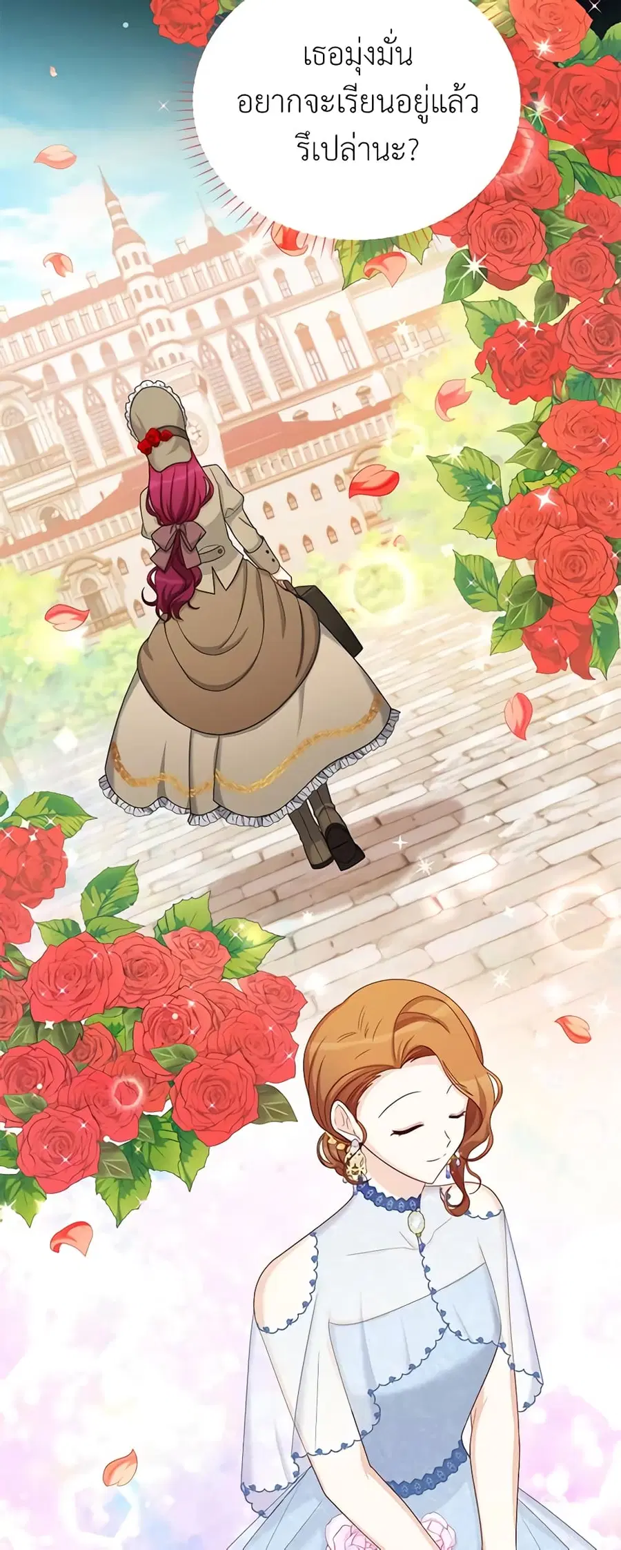 The Soulless Duchess ตอนที่ 68 หน้า 13