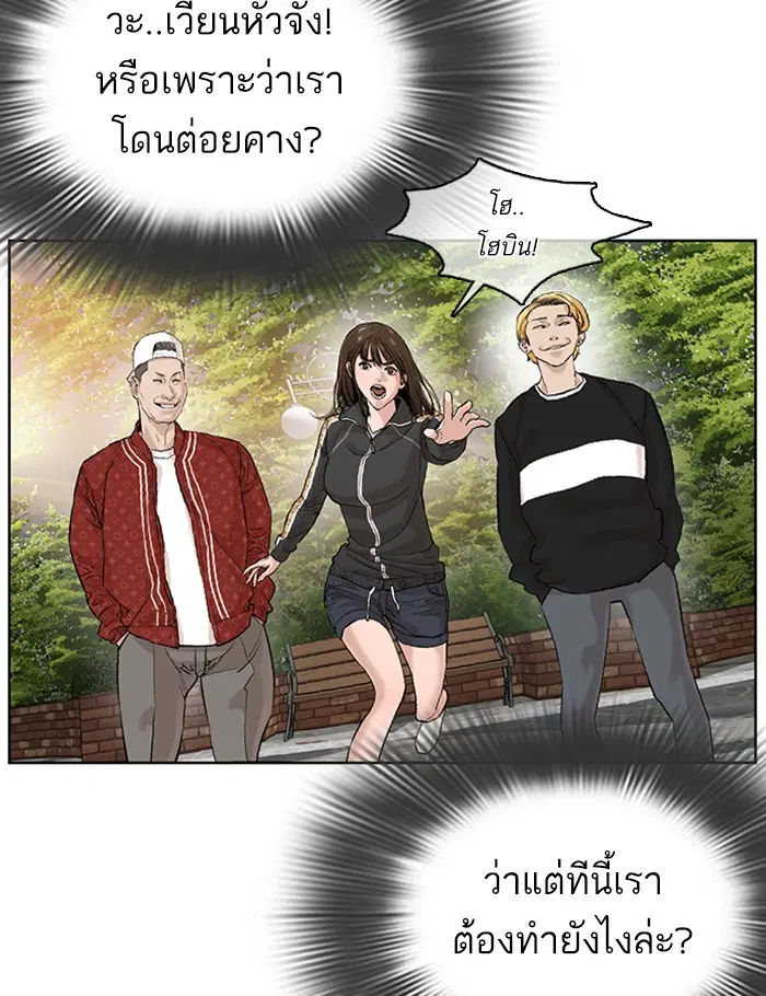 How to Fight ตอนที่ 9 หน้า 21