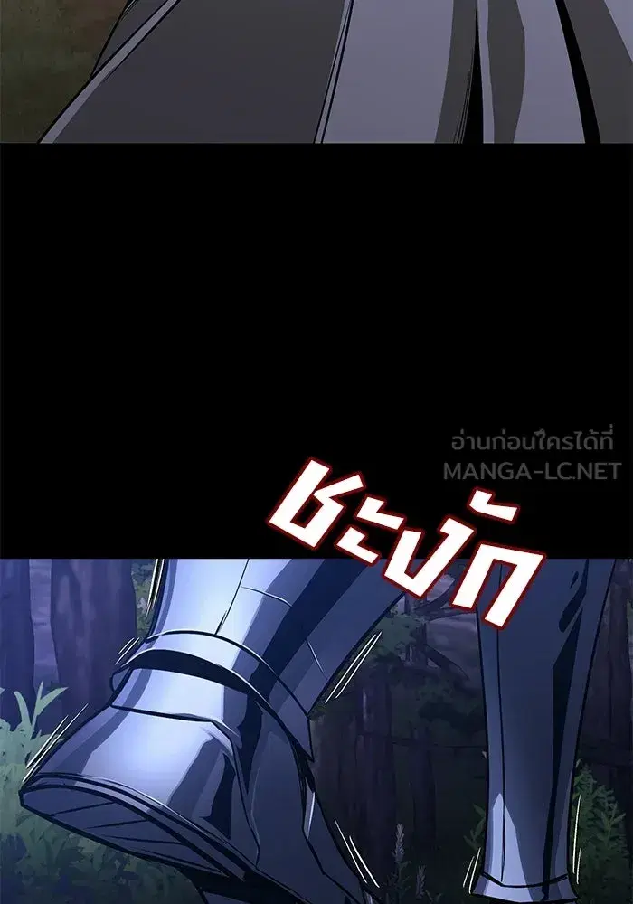 The Lazy Lord Masters the Sword ตอนที่ 127 หน้า 57