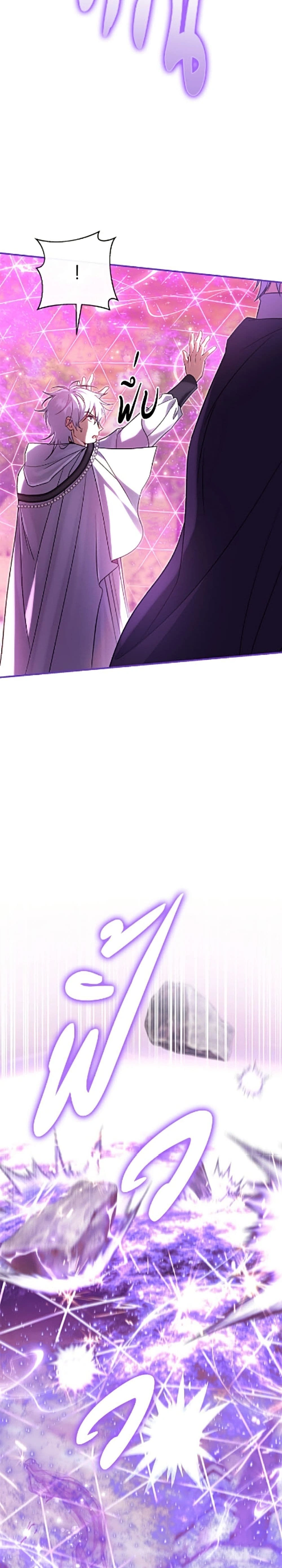 The Villain’s Match Is Too Perfect – คู่ดูตัวของนางร้ายเพอร์เฟกต์เกินไป ตอนที่ 119 หน้า 7