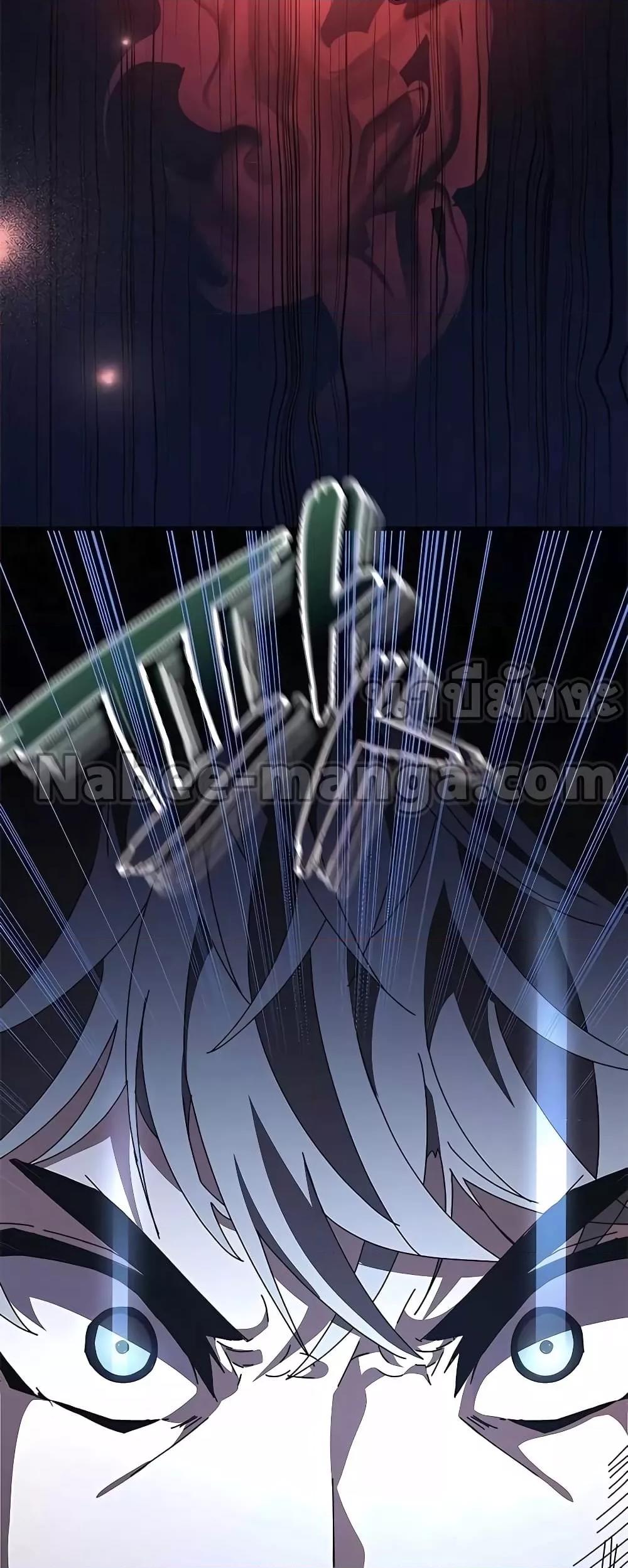 Transcension Academy สถาบันกวดวิชาสำหรับผู้เป็นเลิศ ตอนที่ 50 หน้า 47