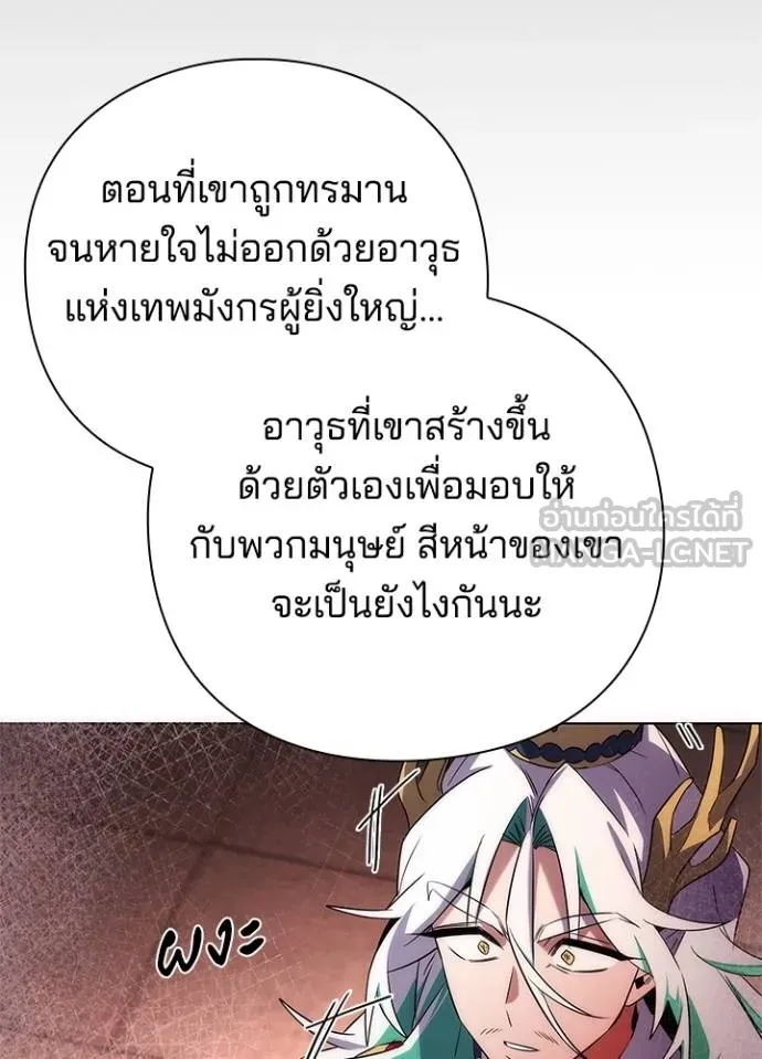 Night of the Ogre ตอนที่ 67 หน้า 181