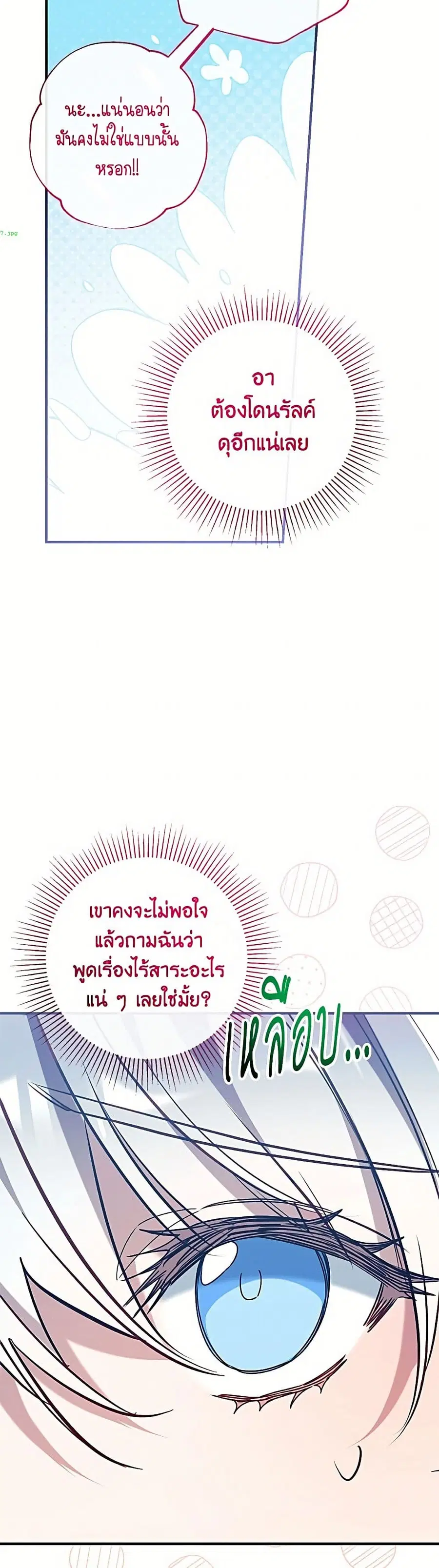 Can We Become a Family? ตอนที่ 162 หน้า 38