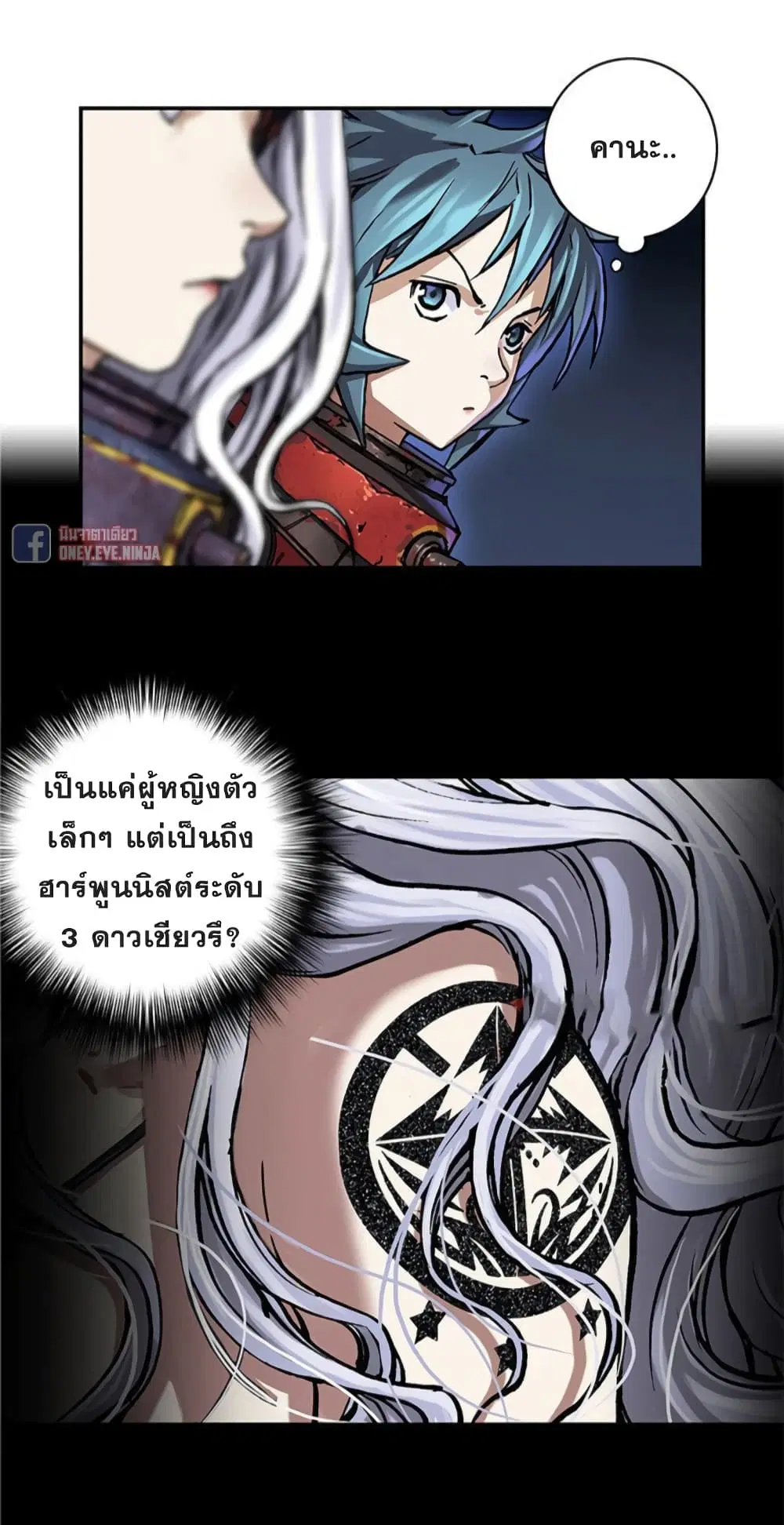 Leviathan ตอนที่ 76 หน้า 10