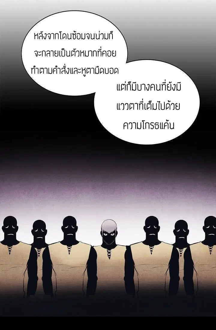 MookHyang – Dark Lady ตอนที่ 53 หน้า 28