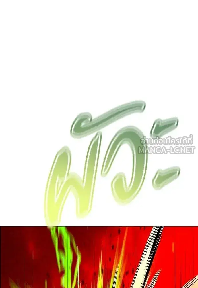 Jungle Juice ตอนที่ 195 หน้า 78