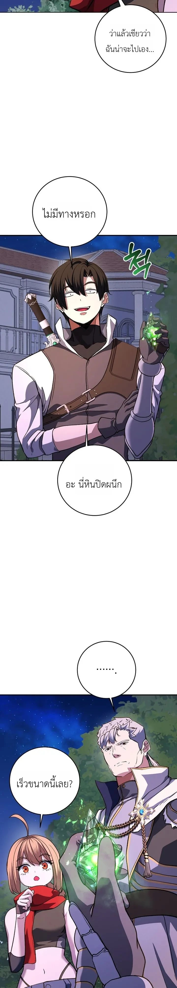 The Returnee’s Hidden Strategy Stream สตรีมเมอร์หวนคืน55ชาติ ตอนที่ 47 หน้า 12