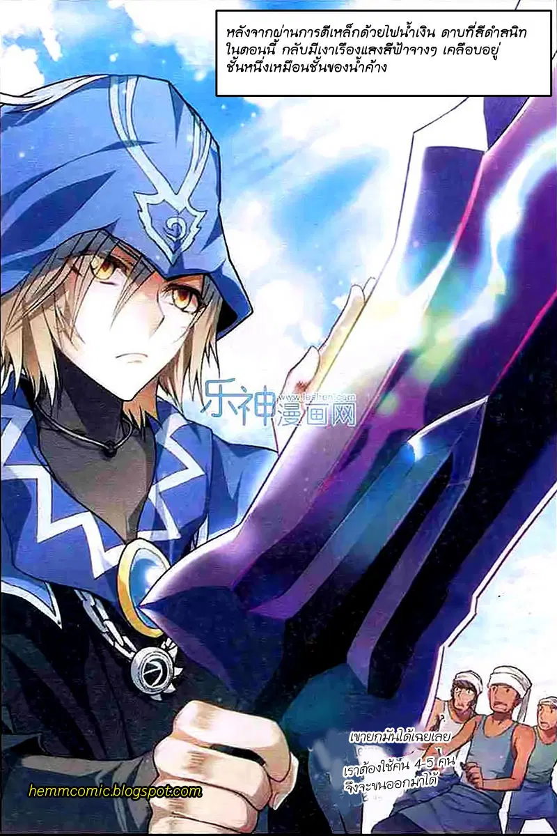 Panlong ตอนที่ 101 หน้า 15