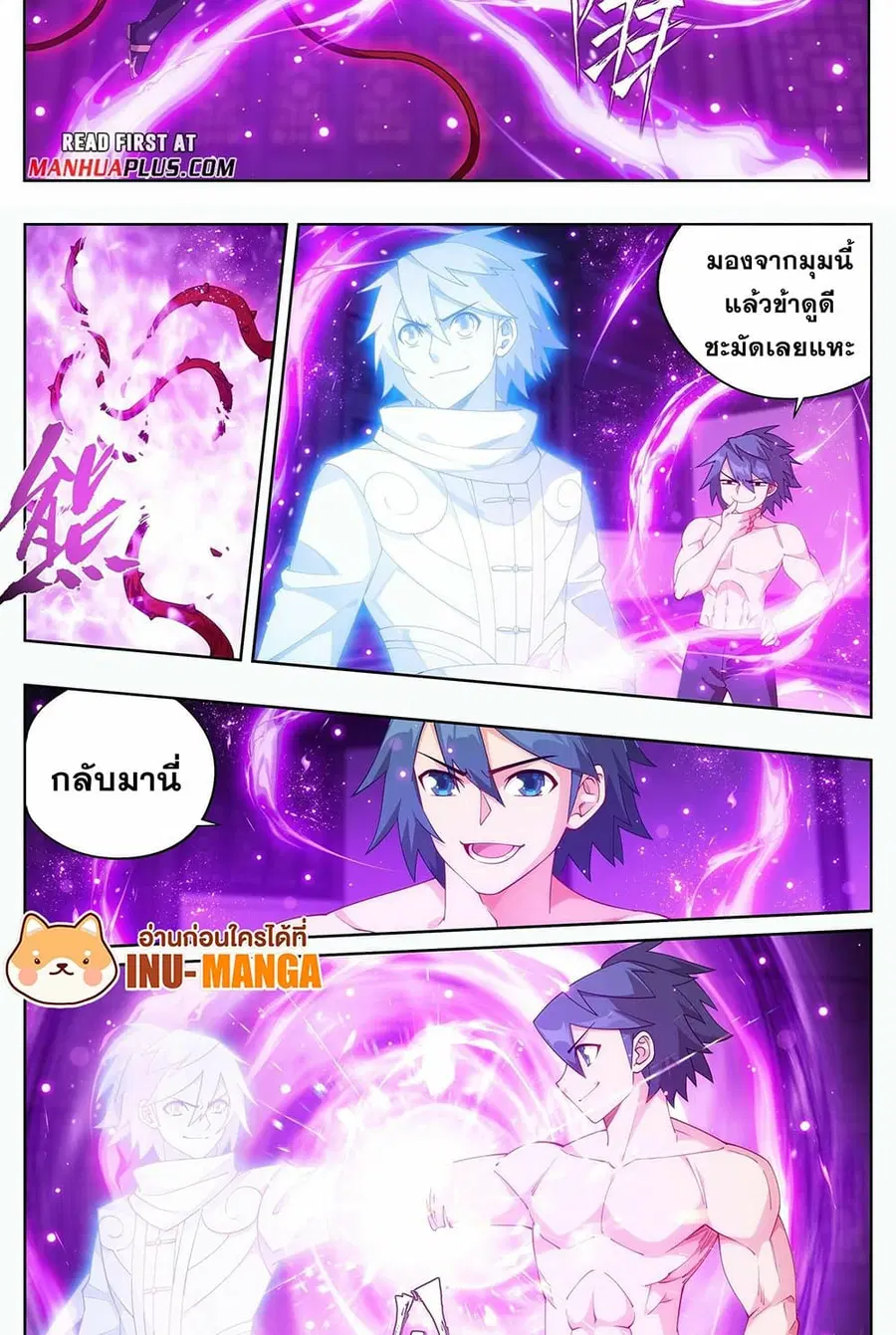 Doupo Cangqiong ตอนที่ 412 หน้า 5