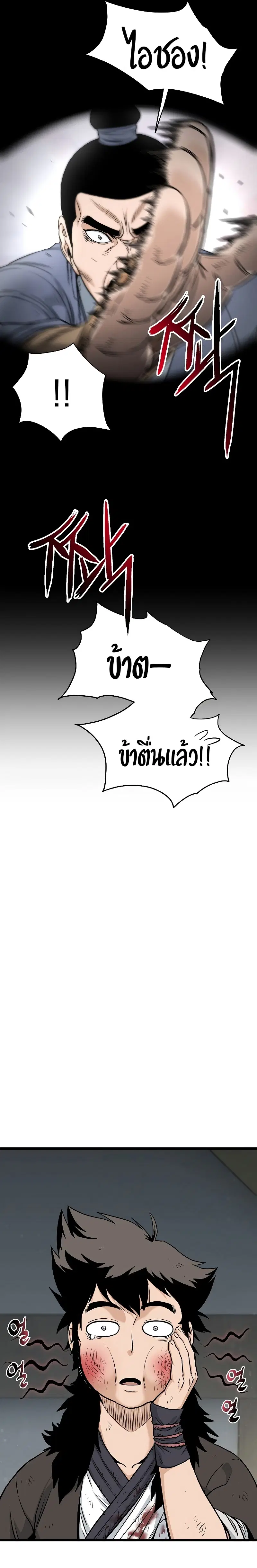 Murim Login ตอนที่ 175 หน้า 4