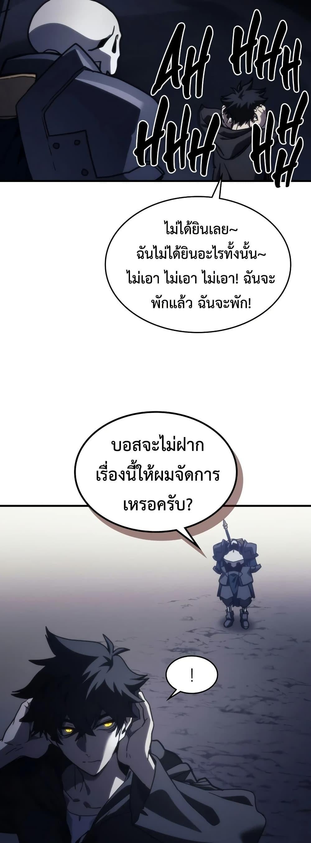 Mr Devourer Please Act Like a Final Boss ทำตัวให้สมกับเป็นมอนสเตอร์บอสหน่อยสิ คุณสวอลโลว์! ตอนที่ 123 หน้า 20