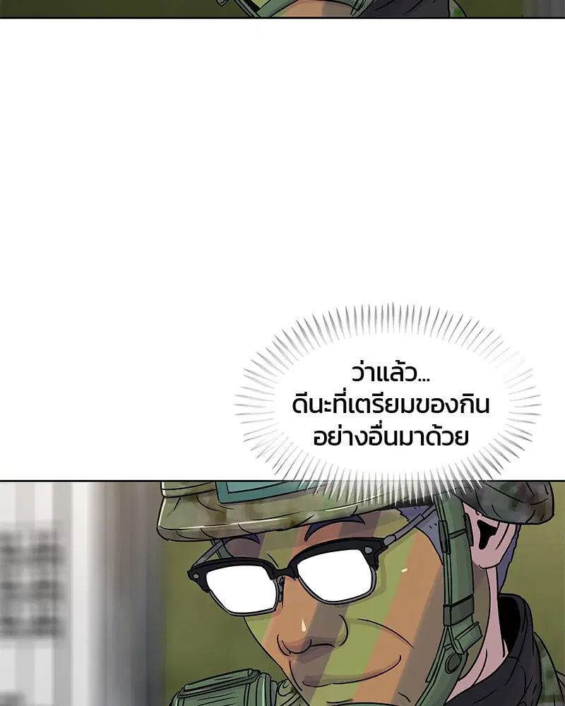 Kitchen Soldier ตอนที่ 69 หน้า 74