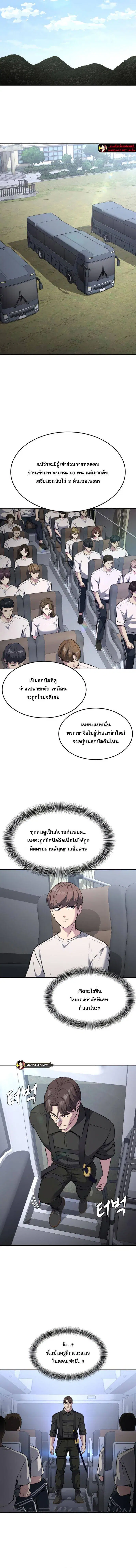 The Boy of Death ตอนที่ 204 หน้า 9