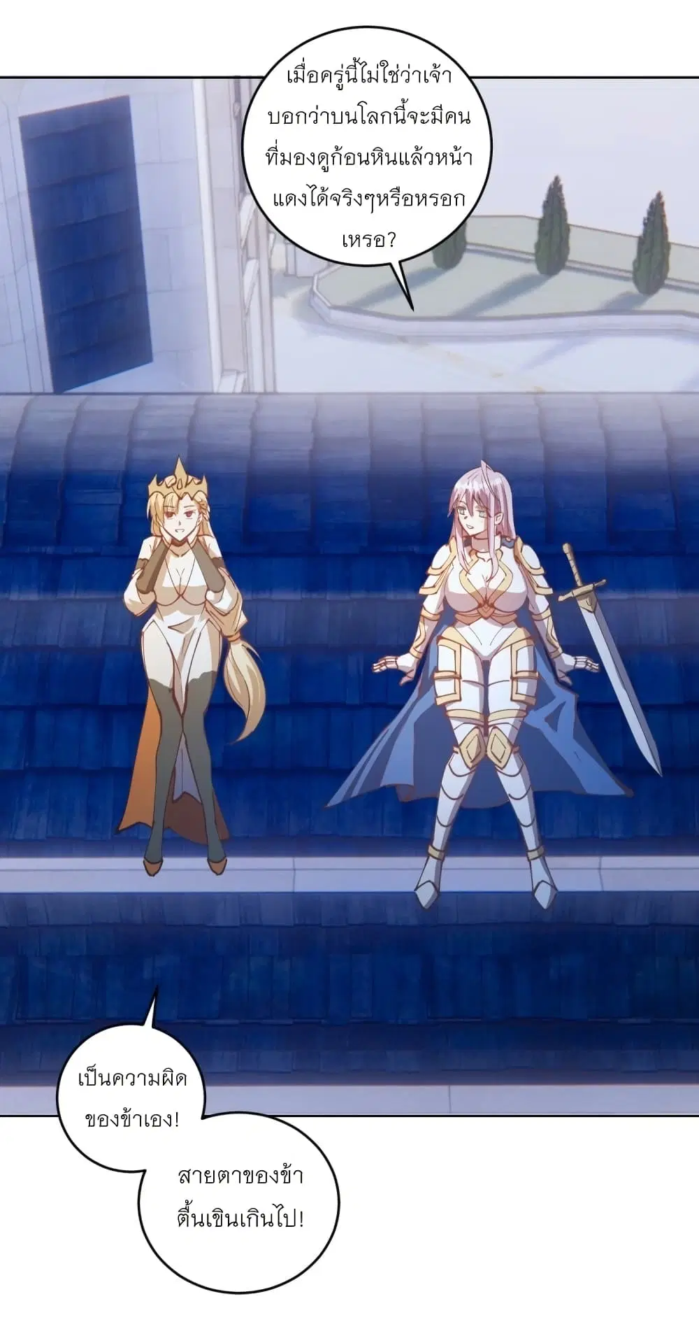 King Star Emperor ตอนที่ 206 หน้า 13