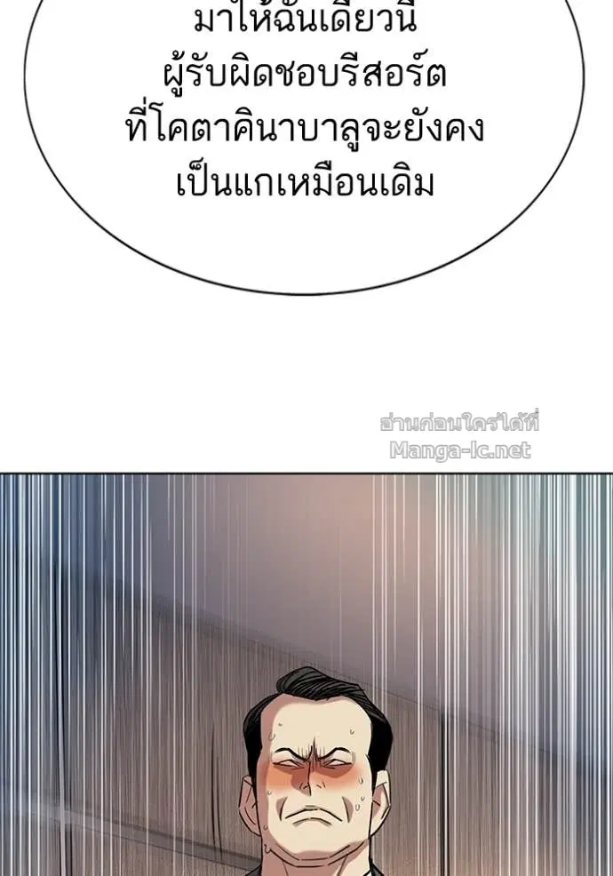 Reborn Rich ตอนที่ 158 หน้า 84