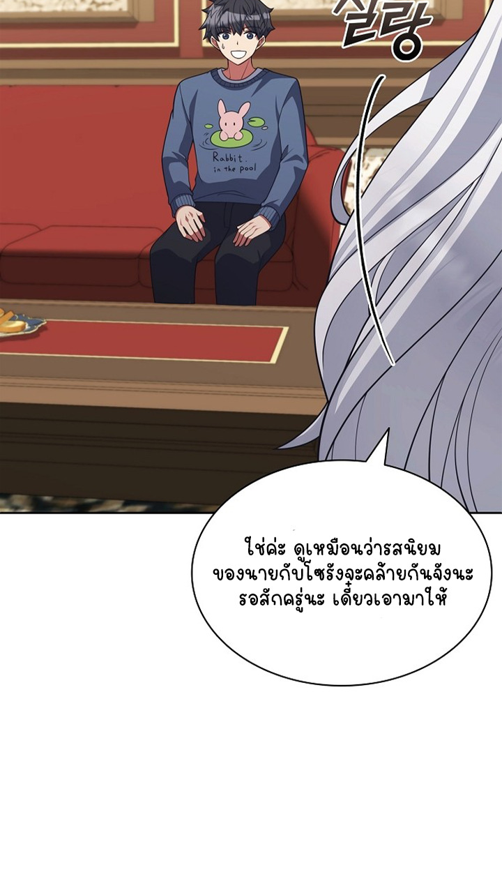 Part-Time Grim Reaper ตอนที่ 40 หน้า 52