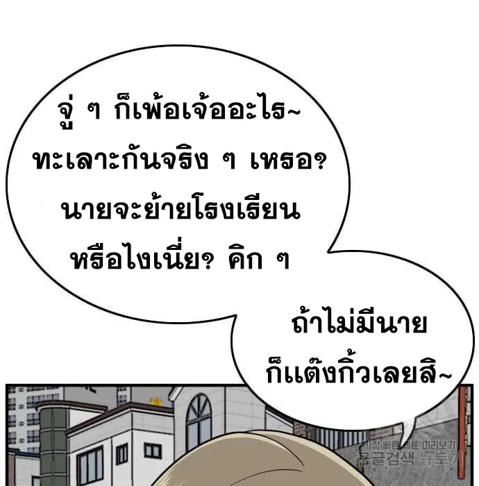 Bad Guy ตอนที่ 143 หน้า 37