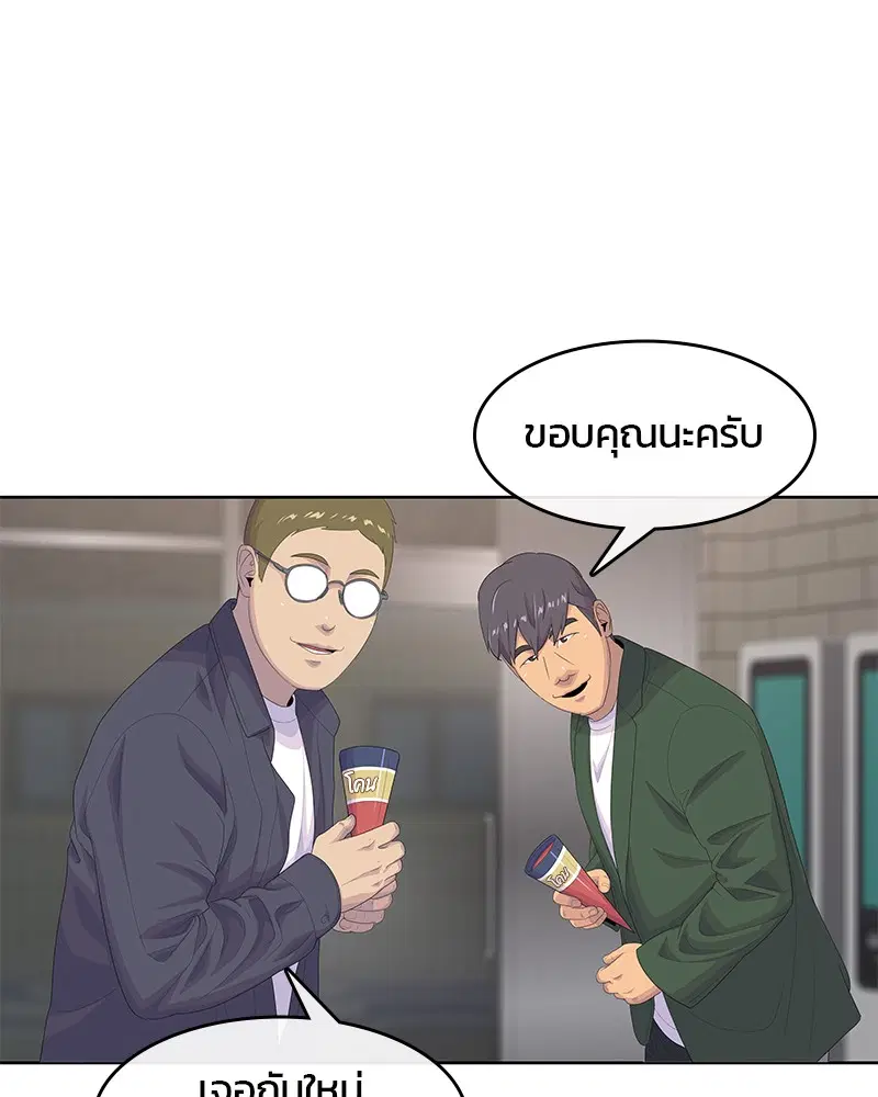 Kitchen Soldier ตอนที่ 179 หน้า 38
