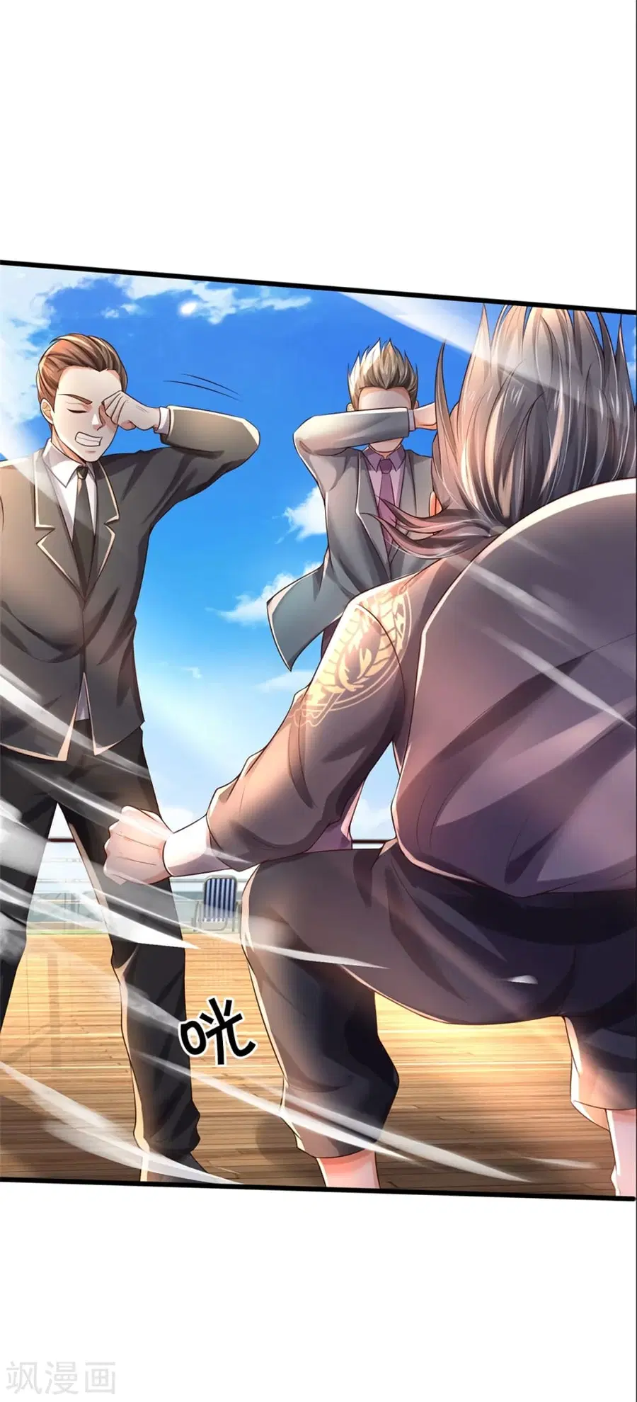 I’m the Great Immortal ตอนที่ 298 หน้า 28