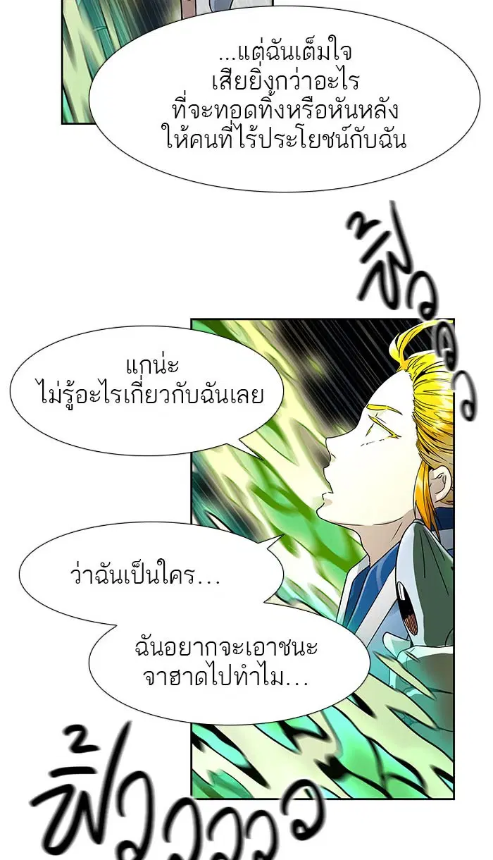 Tower of God ตอนที่ 489 หน้า 132