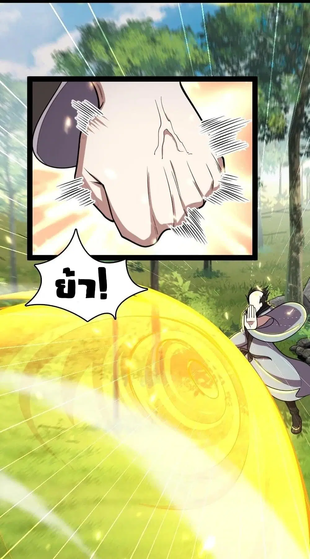 The Martial Emperor’s Life After Seclusion ตอนที่ 69 หน้า 31