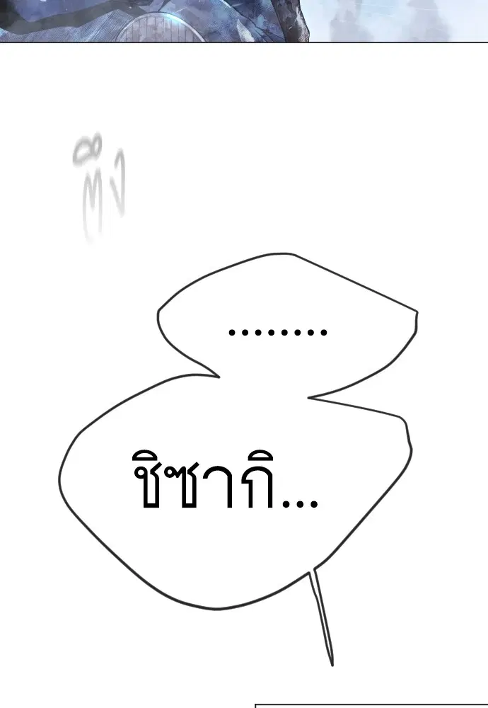 Superhuman Era ตอนที่ 152 หน้า 34