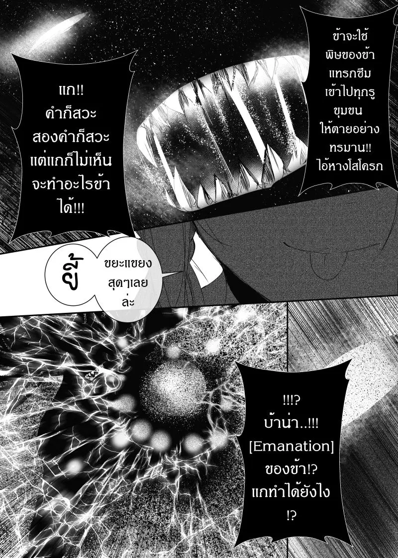 Path A waY ตอนที่ 113 หน้า 20