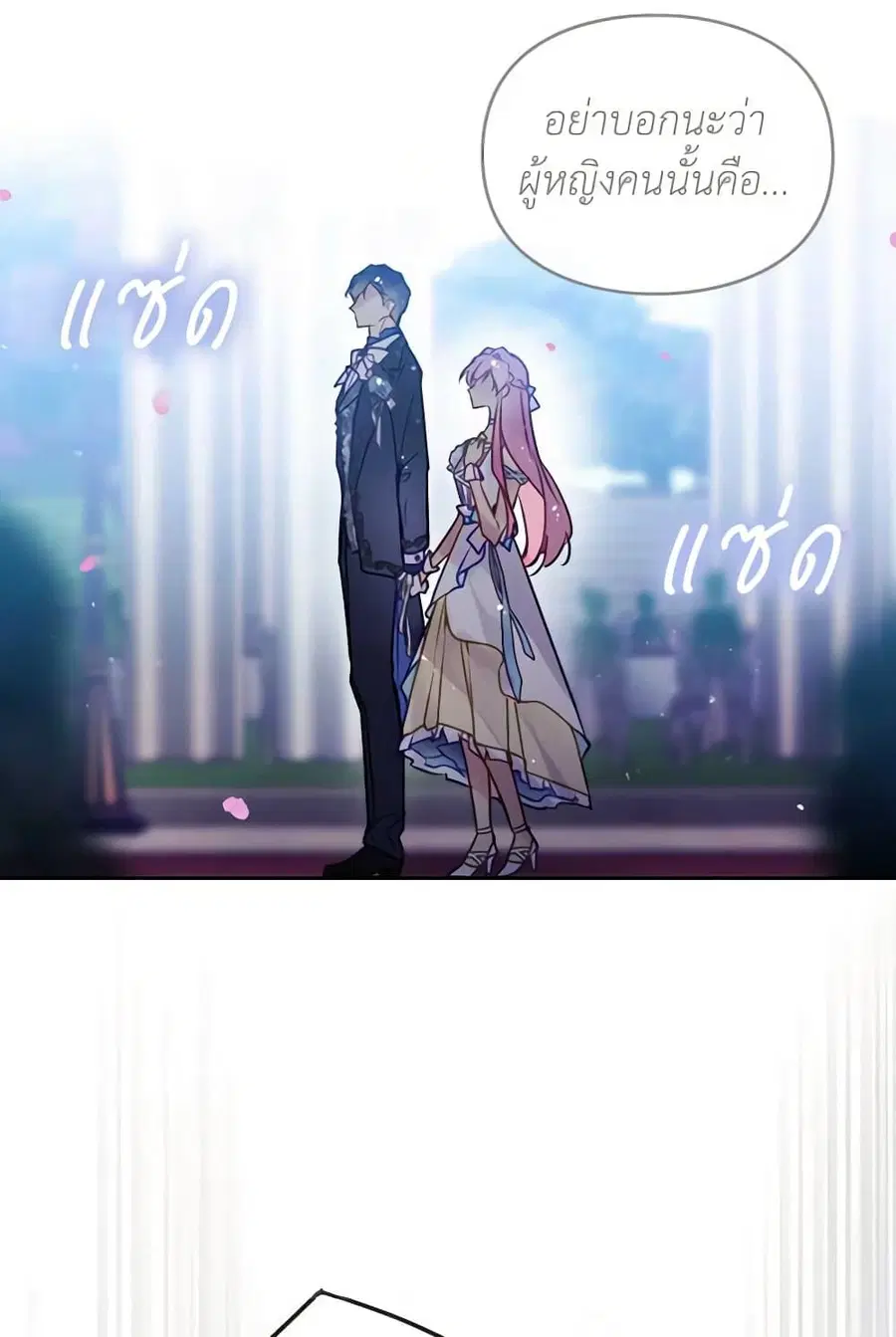 Death Is The Only Ending For The Villainess ตอนที่ 156 หน้า 8